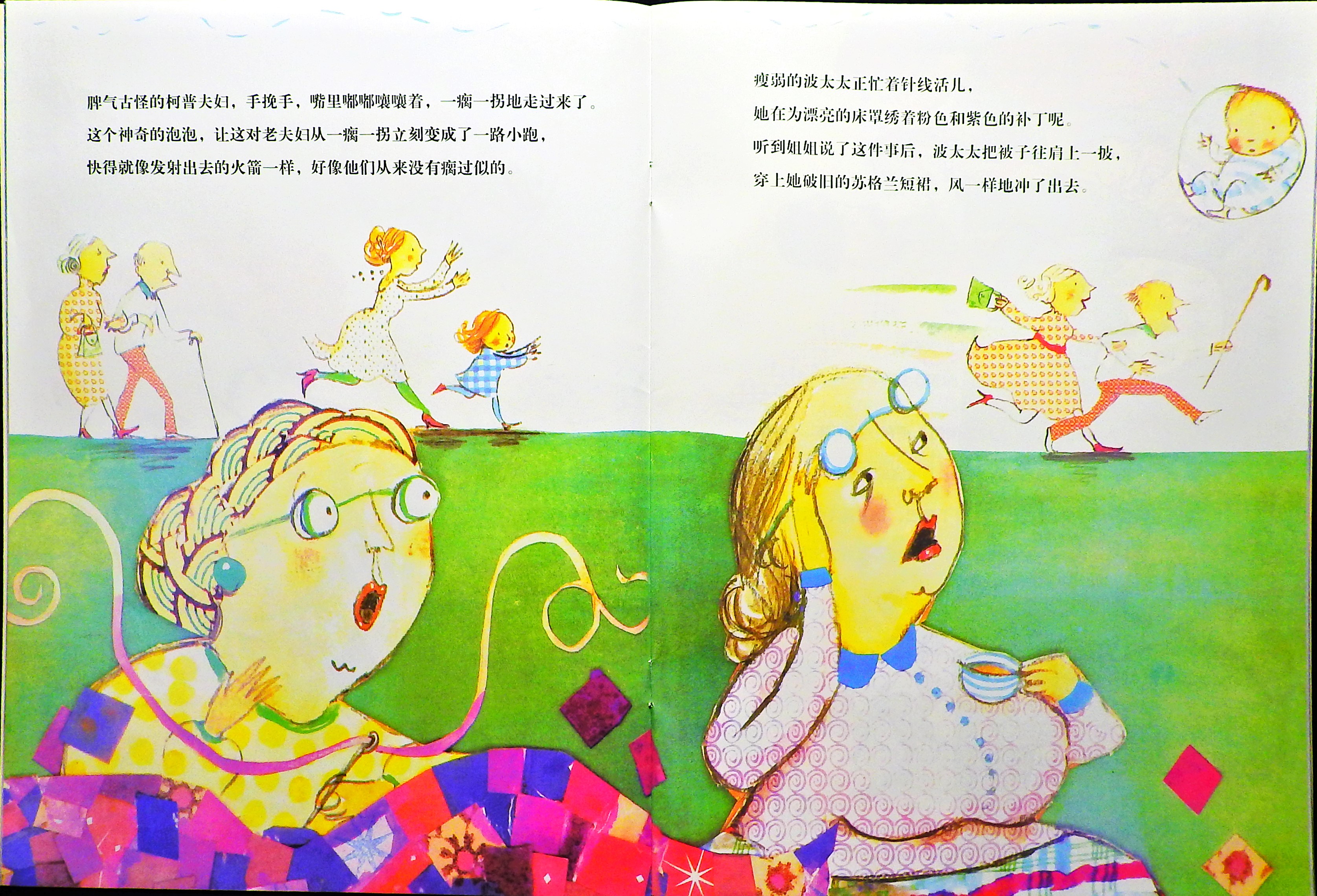 淘气的泡泡 (07),绘本,绘本故事,绘本阅读,故事书,童书,图画书,课外阅读